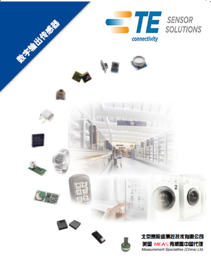 MEAS數(shù)字輸出消費電子應(yīng)用傳感器 MEAS數(shù)字輸出消費電子應(yīng)用傳感器